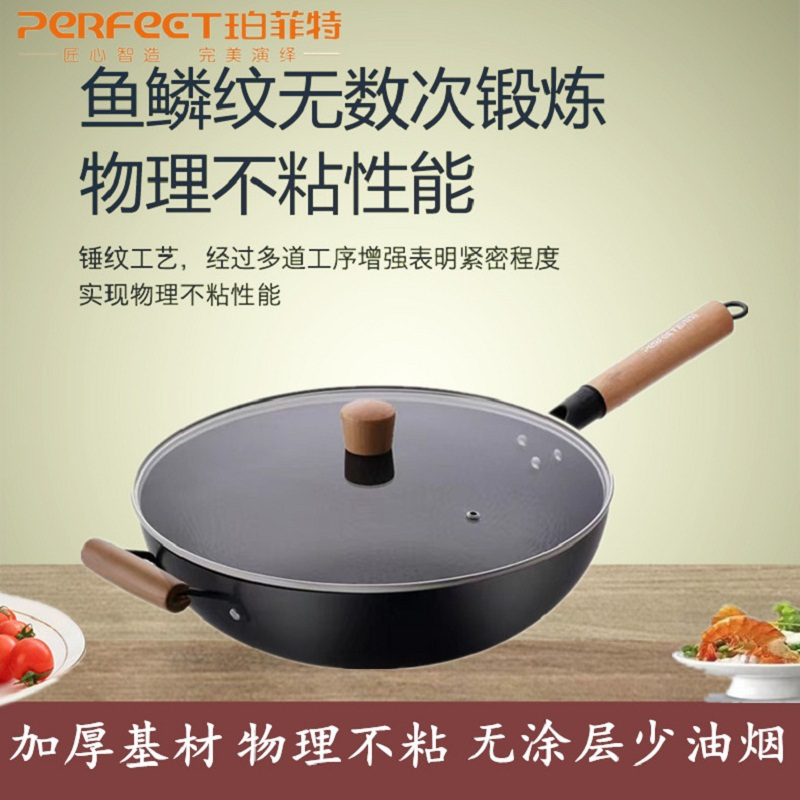 PFT-8069 锻打老铁锅34CM(含盖彩盒装) 鱼鳞纹理不易粘锅 手工千万次锤打使用年限长 健康烹饪0涂层