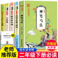 [人教版]小鲤鱼跳龙门 单本 [正版]小鲤鱼跳龙门孤独的小螃蟹一只想飞的猫小狗的小房子二年级上册必读的课外书语文阅读老师