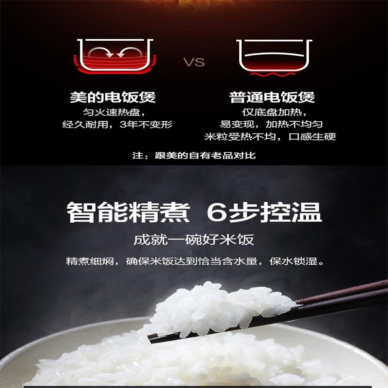 美的(Midea) RS4057 电饭煲电饭锅4L智能预约电饭煲 单个装