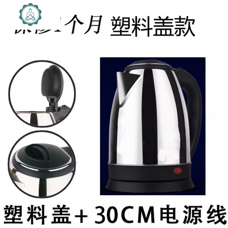 电热水壶家用保温一体快壶自动断电304不锈钢暖热瓶