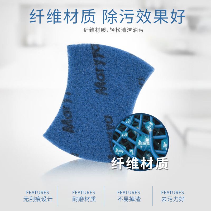 美丽雅不粘锅百洁布洗锅刷锅刷碗百洁擦抹布洗碗布厨房清洁刷5片