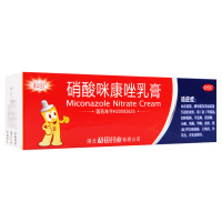 科田硝酸咪康唑乳膏20g/盒手足癣花斑癣头癣甲癣口角炎