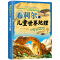 希利尔讲儿童史 [友一个正版]有声版希利尔讲世界史地理艺术史全3册 讲写给孩子的世界地理历史儿童三部曲文学艺术故事6-9