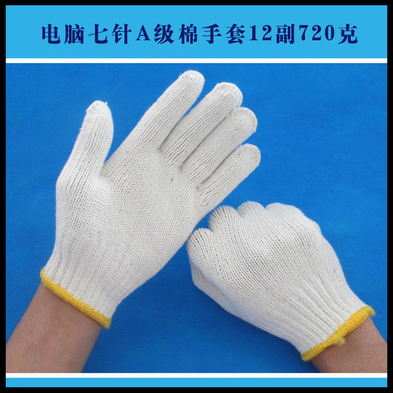 [苏宁自营]A级棉粗纱加厚防滑耐磨劳保防护棉线手套 12双