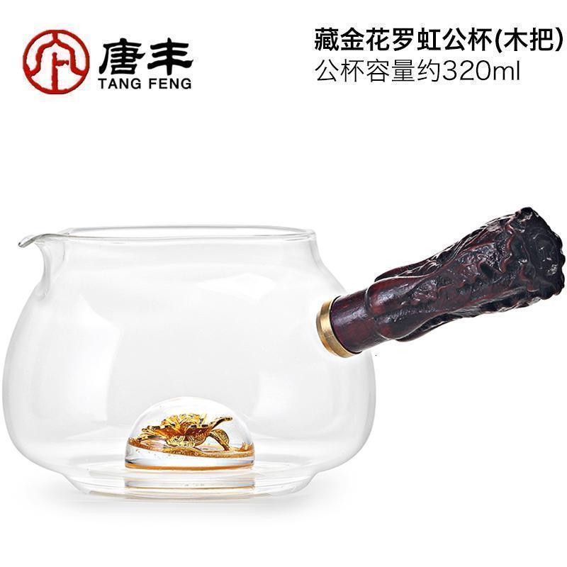 家柏饰(CORATED)木质侧把公道杯藏金分茶器家用玻璃公杯透明耐热贪心杯190249高清大图