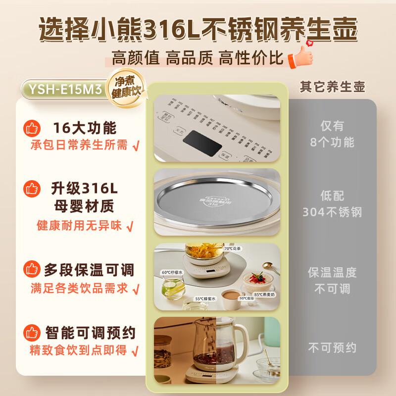 小熊(Bear)养生壶 煮茶器 烧水壶 煮茶壶 316L不锈钢保温迷你玻璃花茶壶1.5L YSH-E15M3高清大图