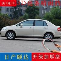 05-2010款日产老颐达晴雨挡改装汽车遮雨板尼桑车窗挡雨眉防雨条 颐达专用★普通无亮条 ★4片送10重