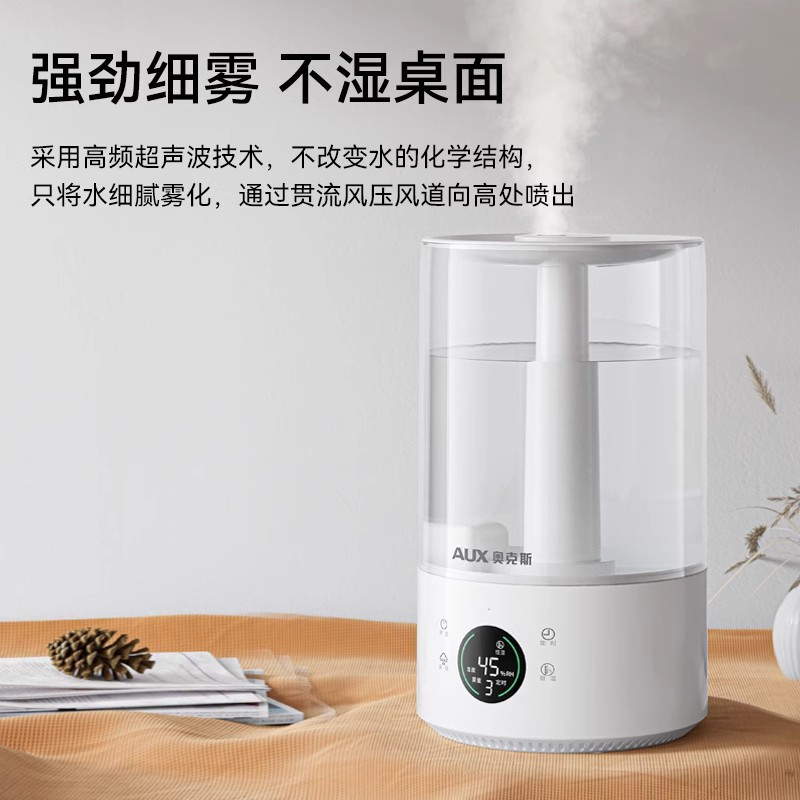奥克斯加湿器家用音静卧室空调房大雾量桌面空气净化大容量大喷雾 4l蓝色智能恒湿版