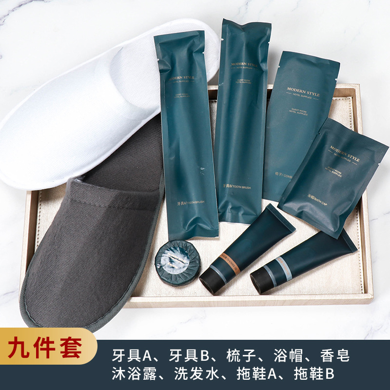 易旅民宿酒店一次性洗漱用品套装家用待客宾馆专用牙刷带牙膏(50套)-袋装九件套