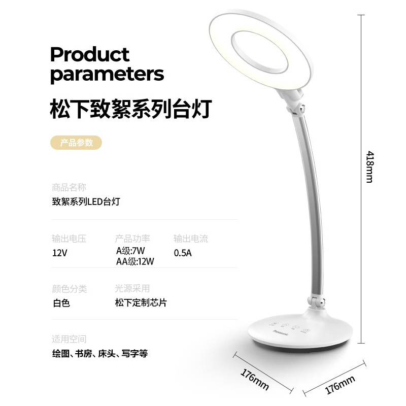 松下(Panasonic)台灯国AA级护眼台灯LED台灯多段调光儿童学习台灯阅读工作台灯 HHLT0531