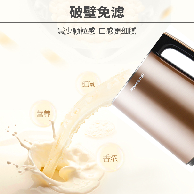 九阳(Joyoung)豆浆机1.1-1.3L破壁免滤双层彩钢机身家用多功能搅拌机料理机 店长推荐-约时约温
