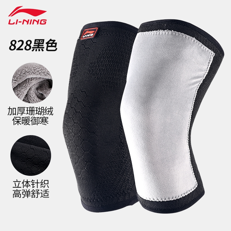 李宁lining针织护膝篮球运动男女春秋跑步健身足球专业膝盖护套冬季