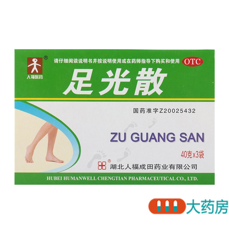 [3盒]成田足光散40g*3袋/盒*3盒 清热燥湿杀虫敛汗用于湿热下注所致的角化型手足癣及臭汗症