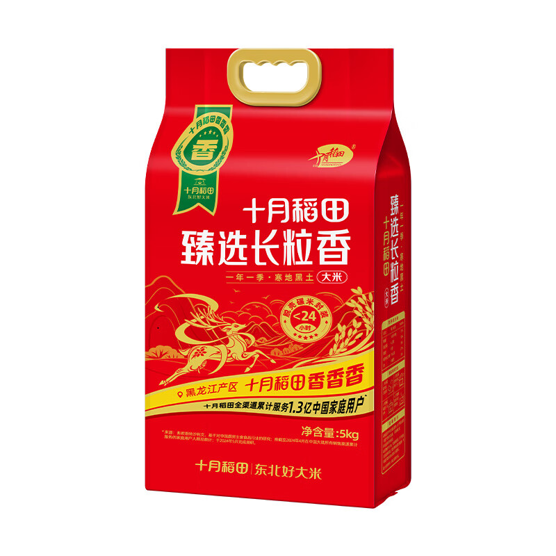 十月稻田(SHIYUEDAOTIAN) 东北大米 红色甄选长粒香 5kg*1袋高清大图