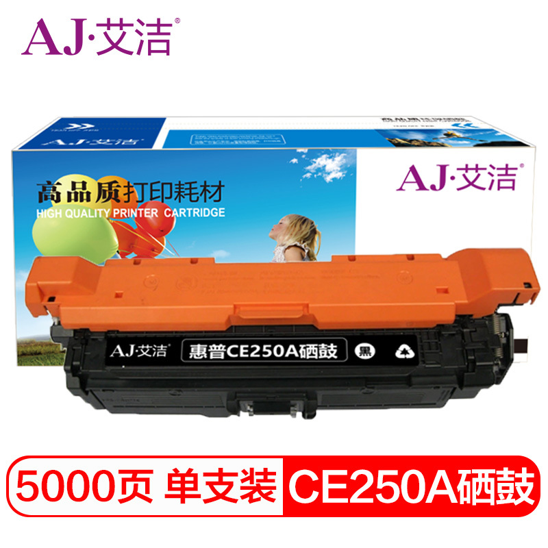 艾洁 惠普CE250A硒鼓黑色 适用Color LaserJet CP3525 3525n 3525dn