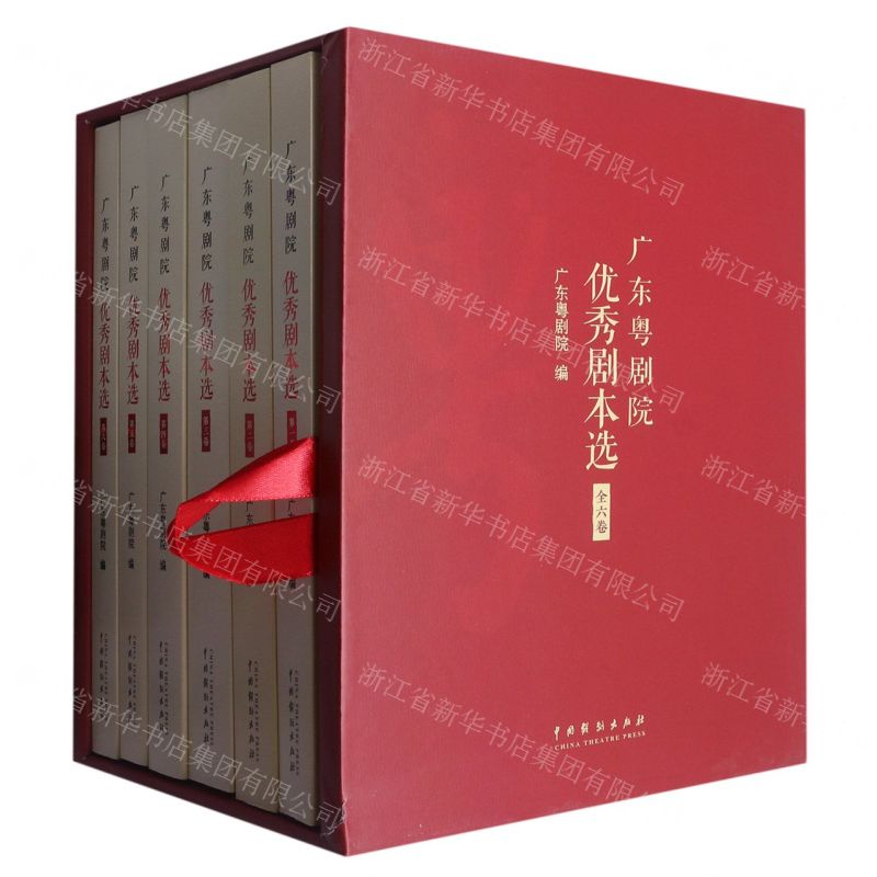 [N]广东粤剧院优秀剧本选(共6册)(精)-9787104050599高清大图