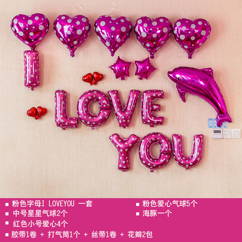 婚礼婚房用品布置结婚用品铝箔气球生日铝膜字母气球装饰婚庆结婚用品-我爱你海豚之恋