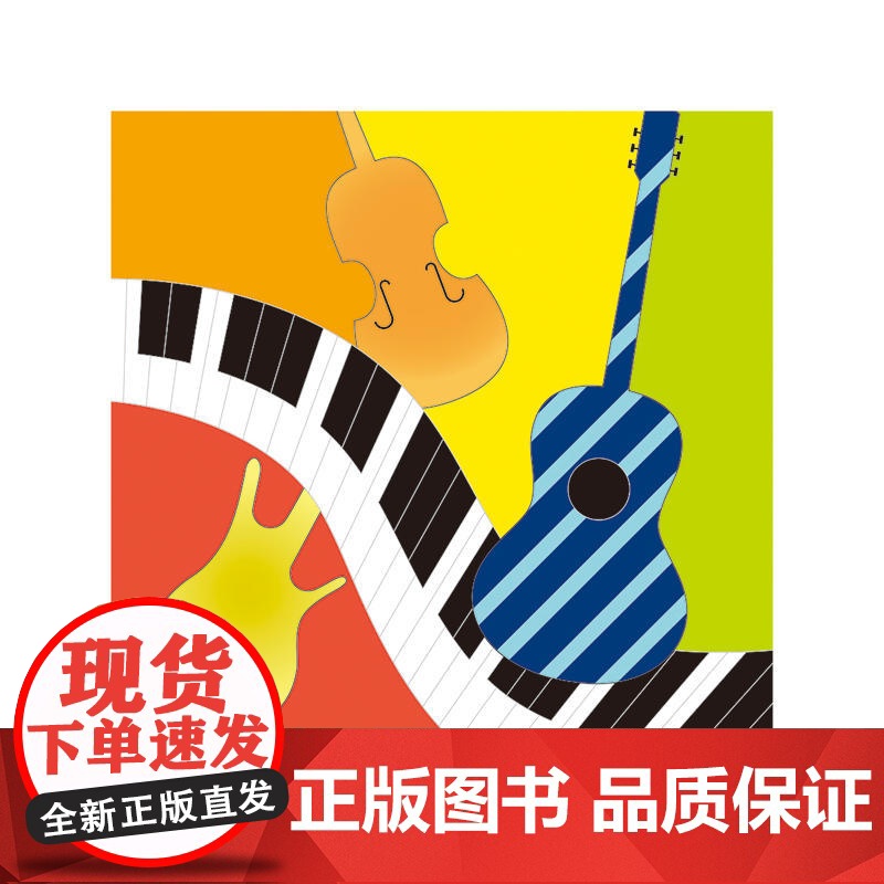 真果果婴幼儿右脑视觉激发卡(全二册)高清大图