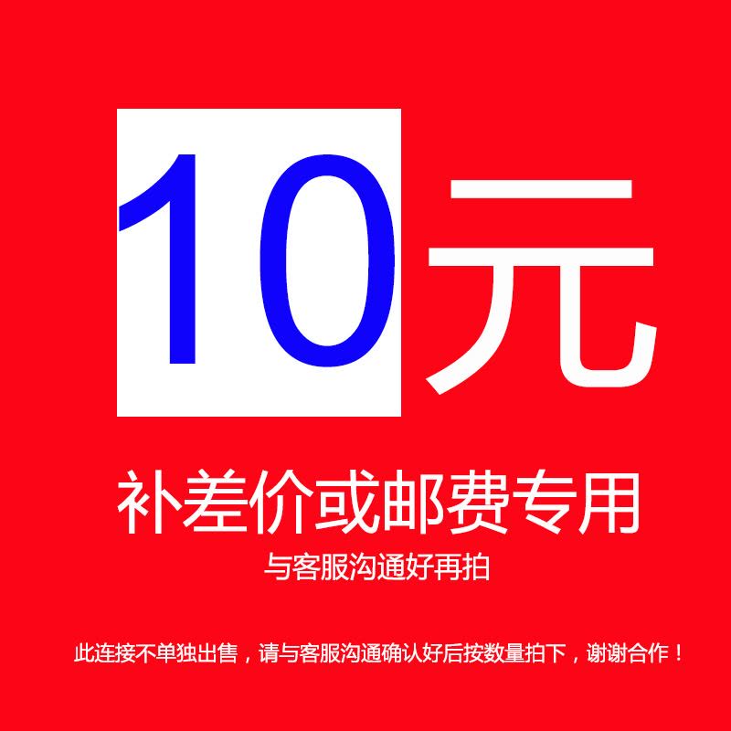 邮费补差价专用服务全国包邮快速发货图片