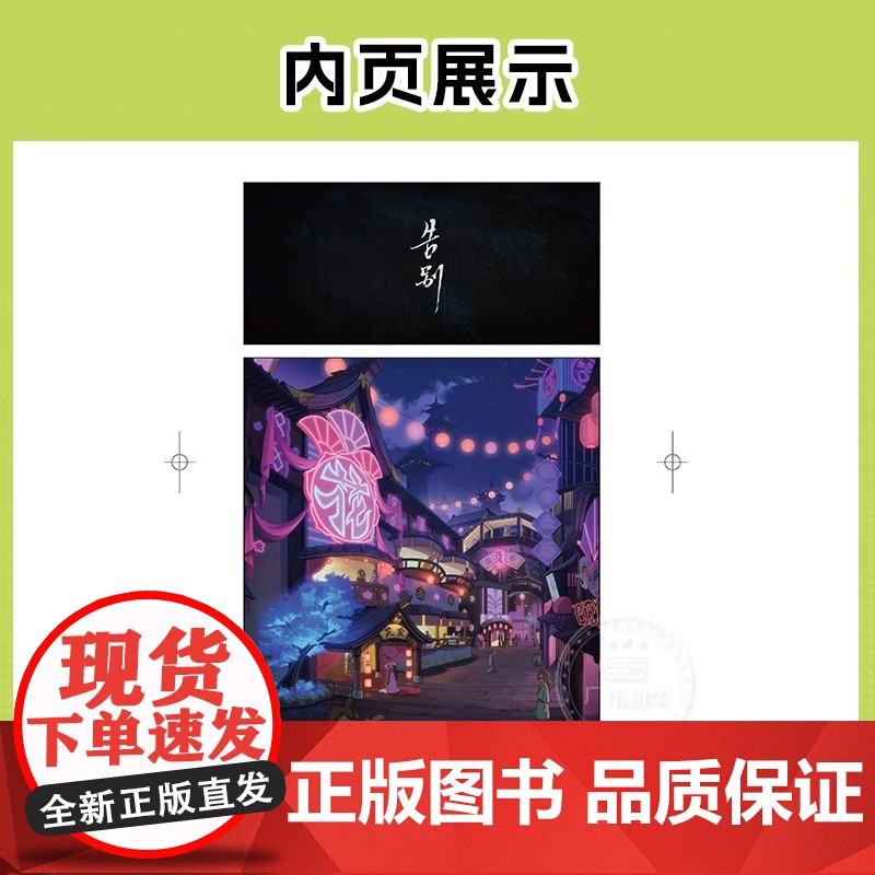 [新华正版]刺客伍六七系列漫画全套17册任选 第一二三季伍陆柒国漫五六七567的动漫画书籍黑白双龙玄武国篇最强发型师高清大图