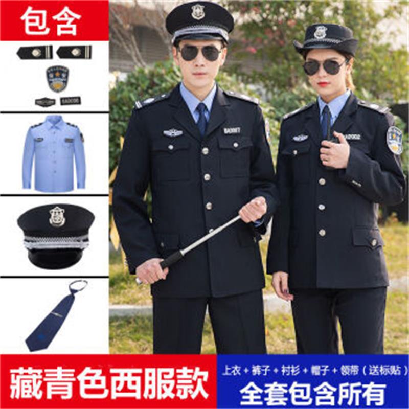 皖川新式保安工作服WC-46 春秋套装长袖保安制服冬装保安秋冬季服装男女 藏青色 西服款（上衣+裤子+衬衫+帽子+领带+标贴） 185/3XL