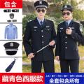 皖川新式保安工作服WC-46 春秋套装长袖保安制服冬装保安秋冬季服装男女 藏青色 185/3XL 西服款（上衣+裤子+衬衫+帽子+领带+标贴）
