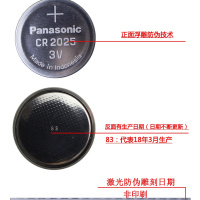 松下CR2025马自达昂克赛拉阿特兹CX-5CX-4汽车遥控器钥匙电池电子