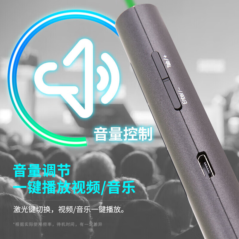 得力(deli)激光笔 高端系列绿光 可充电音量调节教鞭 ppt幻灯片翻页笔 演讲激光无线演示笔翻页器 黑色2809高清大图
