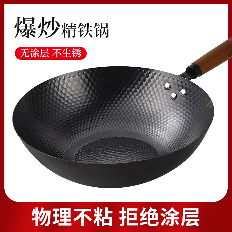 乐美雅(Luminarc)32cm传统老式铁锅无涂层炒菜锅不粘锅 钻石0涂层炒锅高清大图