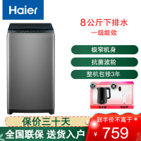 海尔(Haier)XQB80-Z10D0