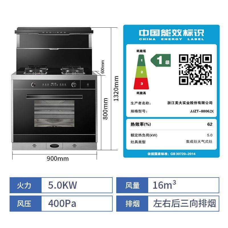 [商场同款]美大集成灶蒸烤一体 T9-ZK 双变频升级 挥手智控一体集成灶钢化玻璃灶台 抽油烟机套装(天然气)