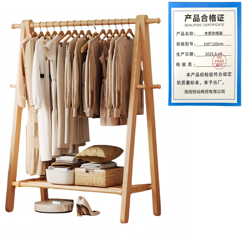 悦兴诚木质衣帽架100*150cm个高清大图