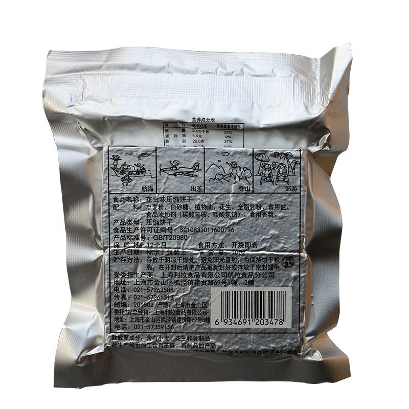 利拉 100g*10包 压缩饼干袋装1000g 混合口味早餐代餐休闲零食 (单位:袋)