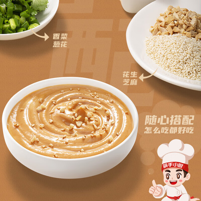 海底捞火锅蘸料味碟火锅鲜香芝麻酱花生酱海鲜味火锅蘸料120g*3高清大图