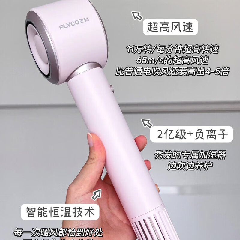 飞科(FLYCO)电吹风机吹风筒负离子家用大功率深度养护发可折叠式吹风机1800W FH6371高速负离子吹风机水晶绿高清大图