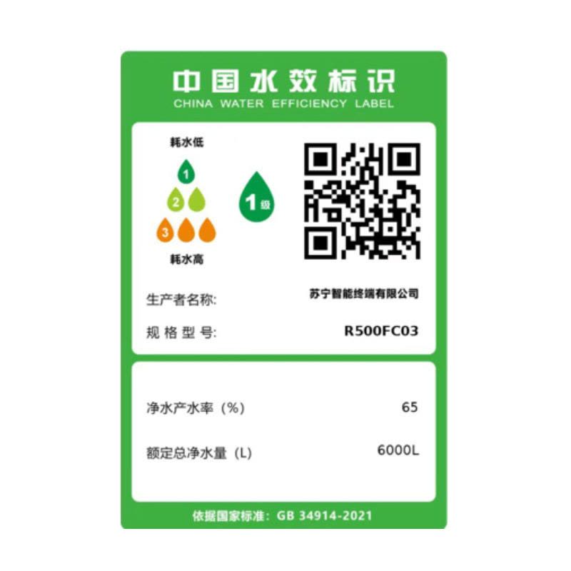 法迪欧(Fardior)R500FC03 500G大通量厨下反渗透直饮纯水机家用净水机净化图片