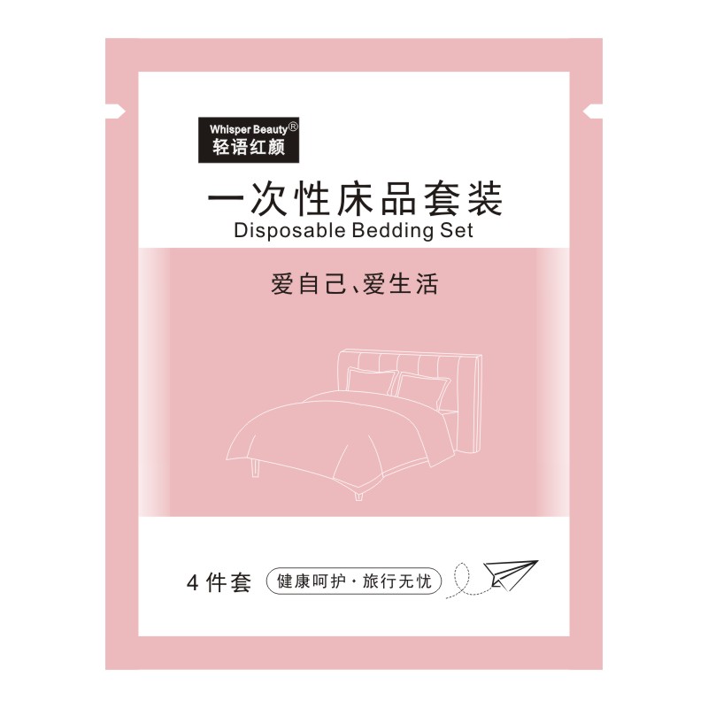 旅行一次性床单被罩枕套双人四件套酒店用品隔脏睡袋被套浴巾压缩高清大图
