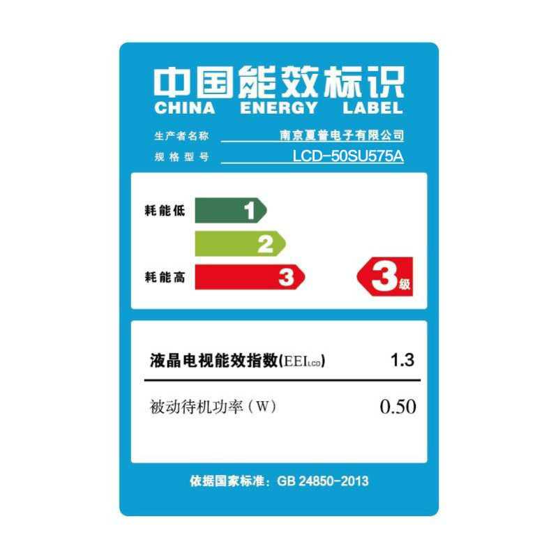 夏普(SHARP)LCD-50SU575A 50英寸4K超高清智能网络平板液晶电视机