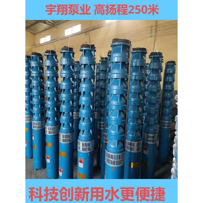 宇翔 深井高扬程潜水泵150QJ-250 15kw 380v 250m