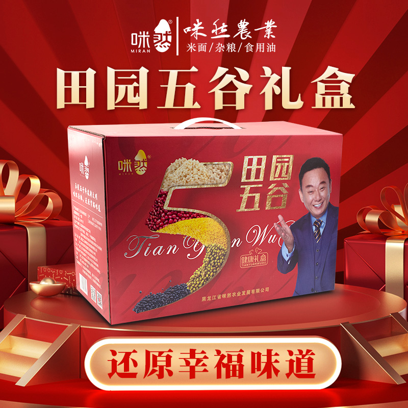 咪然 田园五谷杂粮礼盒(B套餐) 3.2KG