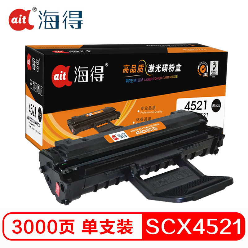 海得AIT-SCX4521D3硒鼓专业版黑色单支装适用三星4521F 4521H（SCX-4521D3）打印页数3000 黑色