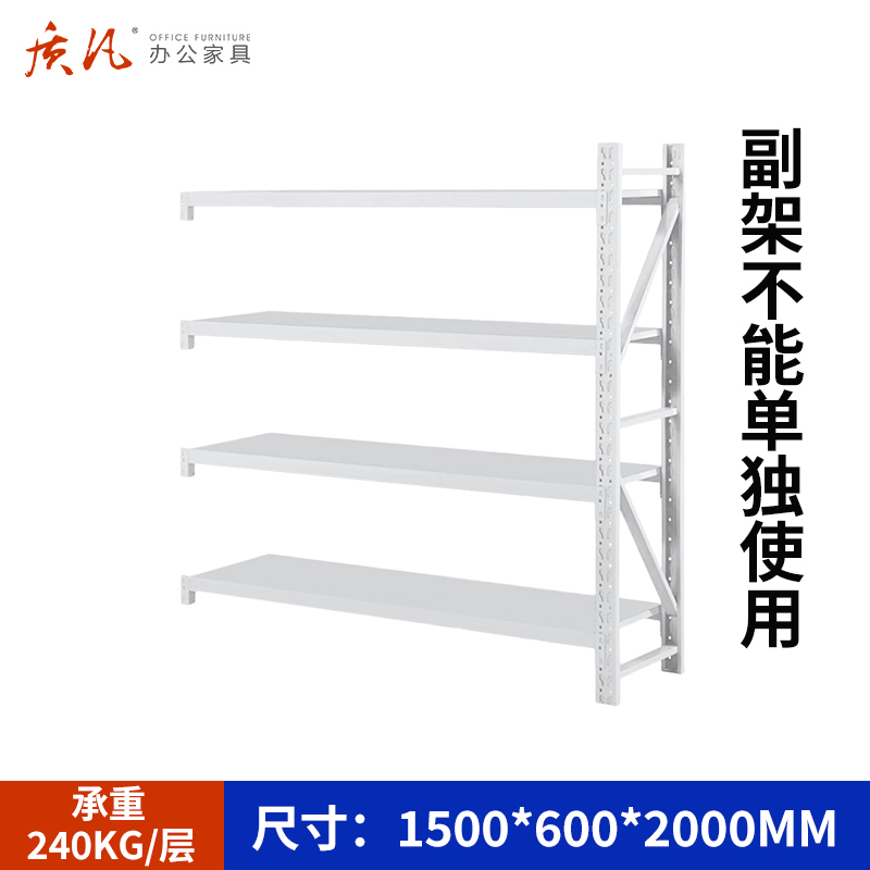质凡货架仓库货架置物架展示架白色中型长150宽60副架承重240kg