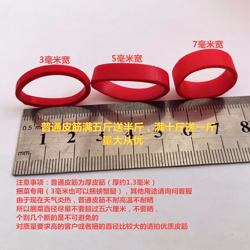 美帮汇捆菜橡皮筋加宽绑菜橡皮筋绑蔬菜橡皮筋橡皮圈多种 直径2厘米宽3毫米半斤高清大图
