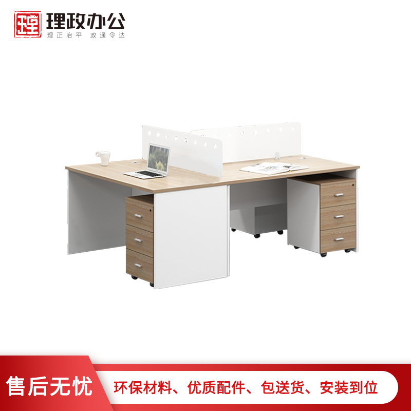 [理政]板式办公桌 简约现代 电脑桌 办公家具 三人工位电脑桌 职员桌 员工桌 电脑桌