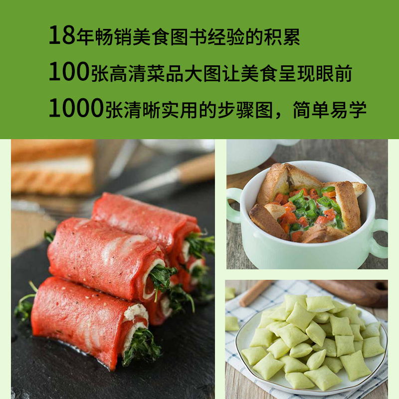 [醉染正版]生活- 萨巴厨房烤箱轻食烤箱料理 家庭美食制作教程 烧烤烹饪菜食谱大全烤串蘸料配 家常菜谱 烘焙烹饪书籍大全高清大图