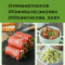 [醉染正版]生活- 萨巴厨房烤箱轻食烤箱料理 家庭美食制作教程 烧烤烹饪菜食谱大全烤串蘸料配 家常菜谱 烘焙烹饪书籍大全