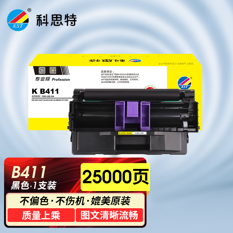 科思特 K B411 鼓架适用OKIB411d411dn431dnMB461_537 专业版 默认颜色