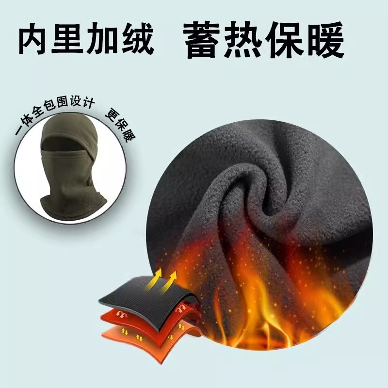 骑行保暖帽子冬季防风面罩摇粒绒全脸一体脖套头套摩托车防冻防寒