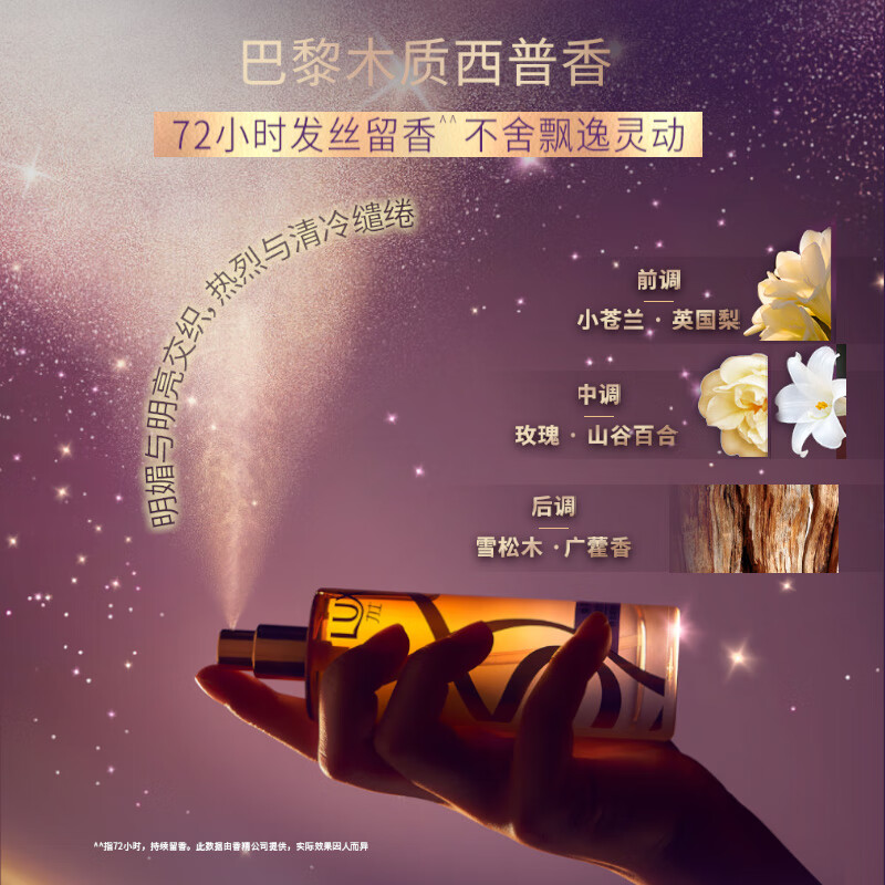 力士轻柔薄雾型焕亮柔顺护发精华油80ML高清大图