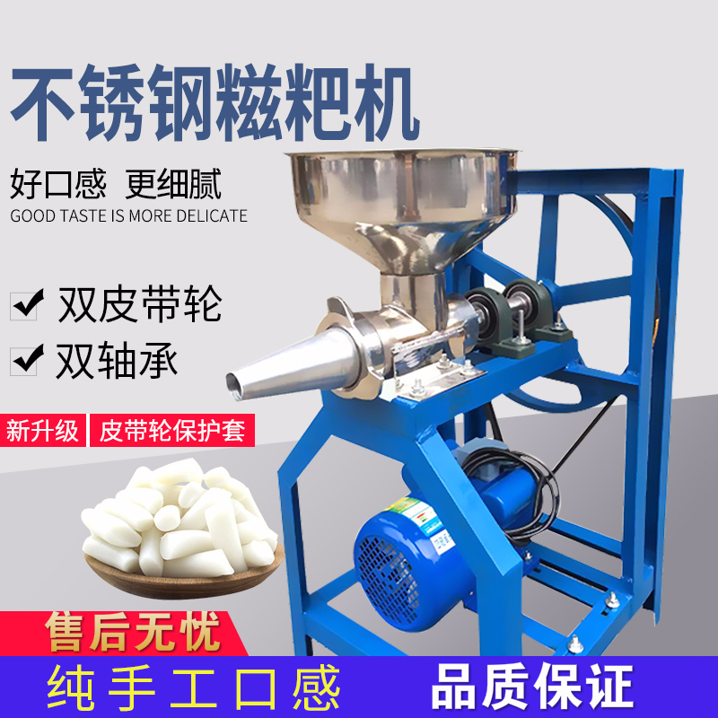 不锈钢糍粑机全自动家用小型年糕机器金蛋糯米粑粑机电动打麻糍机商用